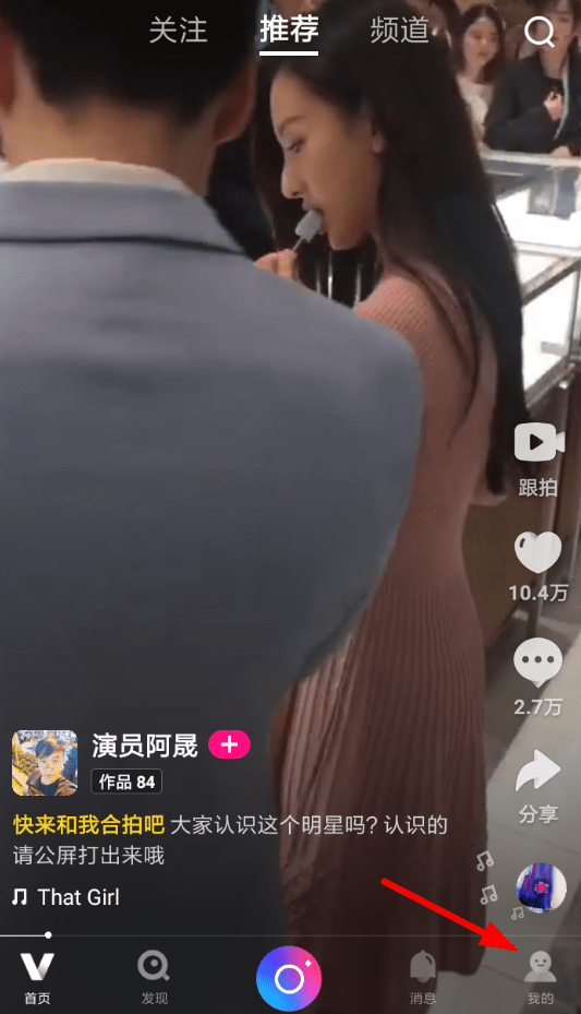 小编教你在微视中开启高级拍摄模式的具体方法。