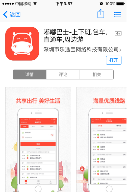 教你嘟嘟巴士中为账户充值的详细图文步骤。