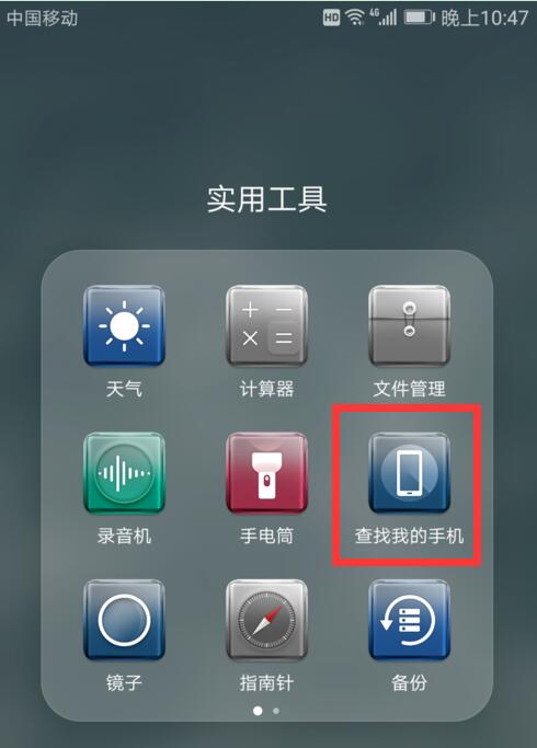 我来教你华为mate10丢失找回的具体流程介绍。