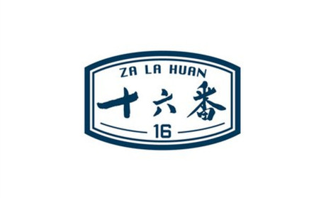 小编教你十六番APP：向往的生活大概是一场说走就走的旅游。