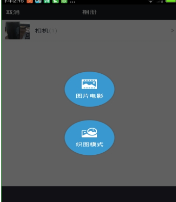 我来教你织图APP使用的方法介绍。