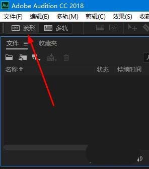 教你Audition新建单轨文件的方法介绍。