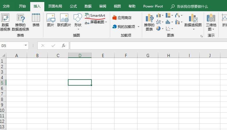 我来分享excel2016创建水平项目符号列表的方法讲解。