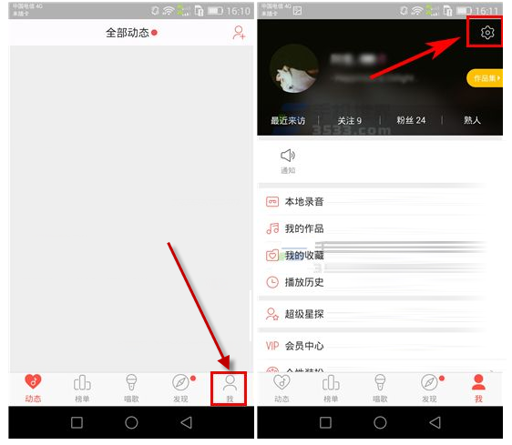 分享唱吧APP在群组中隐身的具体步骤。