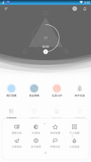 我来分享小睡眠APP使用的方法讲解。