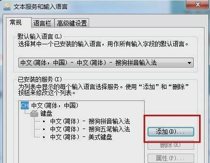 小编教你在win7中电脑搜狗输入法不见了处理步骤。