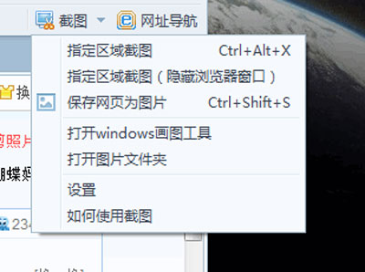 我来分享在2345浏览器中进行截图的方法介绍。