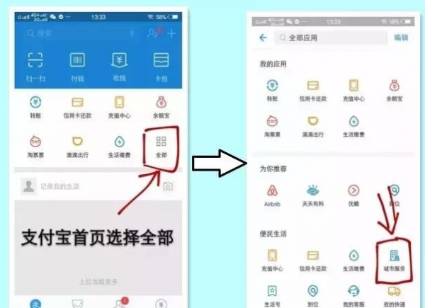 小编分享在支付宝app中使用预约审车功能的方法讲解。