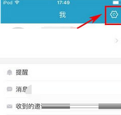 我来教你在十六番APP中关掉消息提醒的操作步骤。