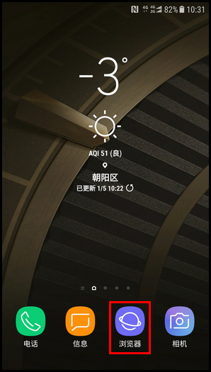 分享三星W2018清除浏览器历史记录的教程。