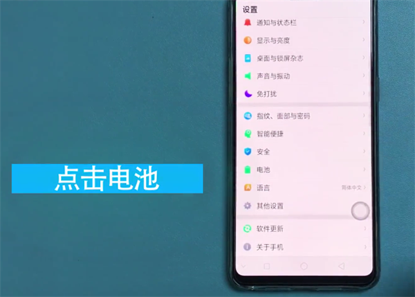 小编教你OPPO Find x手机发热处理的方法分享。