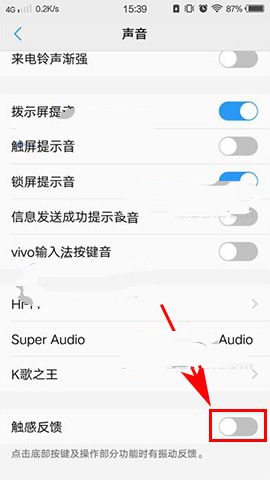 分享在vivo手机中关闭触屏感应的详细步骤。