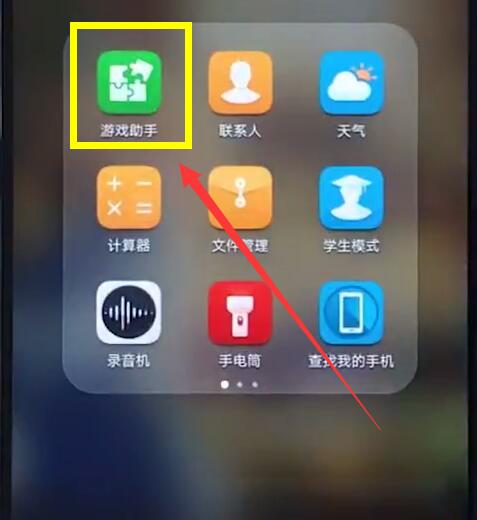 我来教你在荣耀8x中打开4d震感的图文教程。