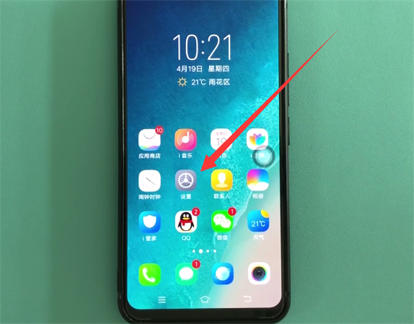 教你在vivo X23中进行双开微信的步骤介绍。