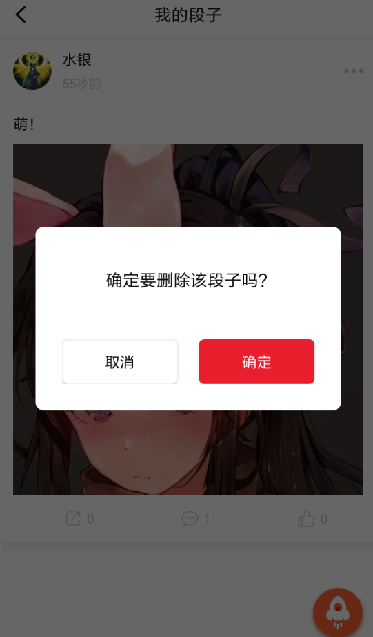 小编教你很皮语音包删除评论的详情讲解。