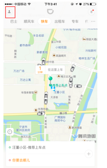 我来教你在滴滴出行APP中修改头像的图文教程。