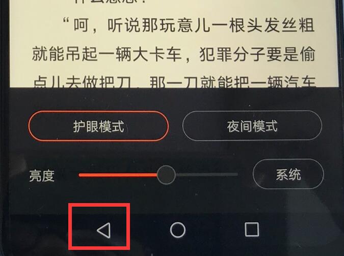 分享在荣耀8x中使用返回键的方法介绍。