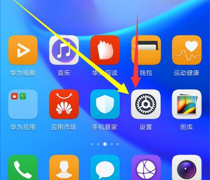 小编分享在荣耀8xmax中设置应用锁的图文教程。