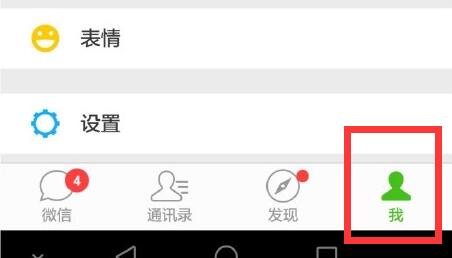 教你在荣耀8xmax设置微信指纹支付的图文教程。