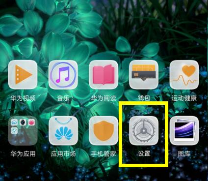 小编分享在荣耀8x中打开双4g的详细步骤。