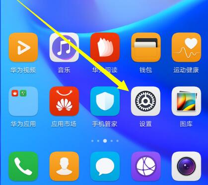 我来教你将荣耀8x手机中的返回键换到右边的详细步骤。