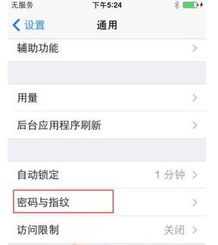 分享在iPhone xs中设置指纹识别的详细步骤。