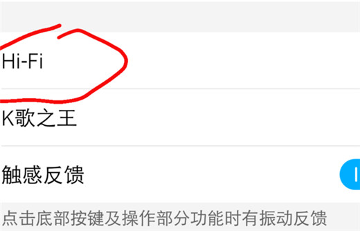 小编教你在vivox23中打开HiFi音效的图文教程。