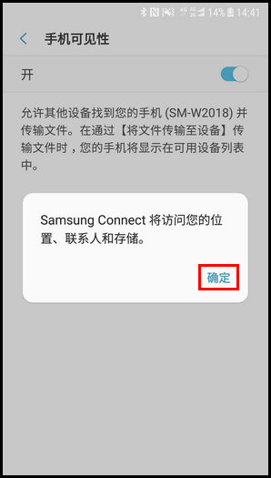 三星W2018打开手机可见性的操作方法截图