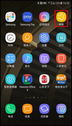 我来教你三星W2018使用蓝牙分享图片的操作方法。