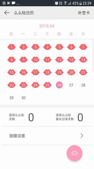 分享在爱情银行APP中进行签到的具体步骤。