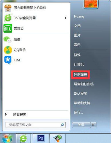 小编教你win7电脑设置屏幕不休眠的具体操作。