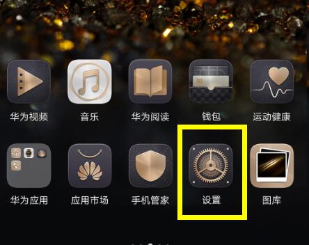 分享荣耀8x开启开发者选项的操作流程。