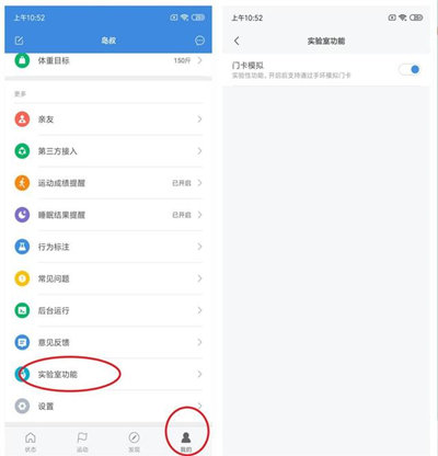我来分享小米手环3 NFC版模拟门禁卡的教程。