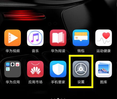 教你华为麦芒7手机进行单手操作的教程分享。