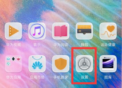 我来教你华为麦芒7双卡切换流量的详细操作。