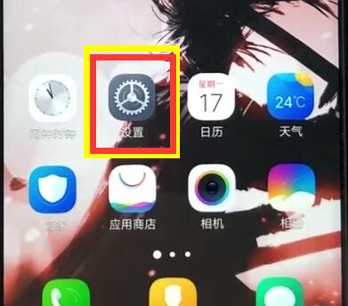 分享vivoz1设置通话录音的操作教程分享。