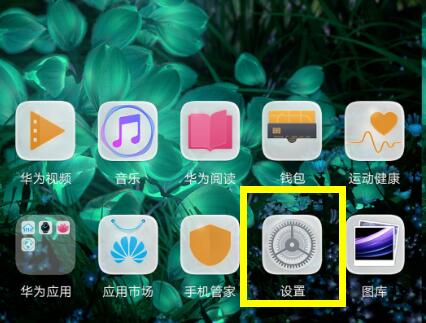 我来分享华为麦芒7关掉自动亮度调节的具体操作。