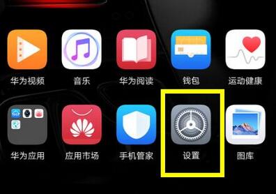 教你华为麦芒7设置屏幕常亮的图文教程分享。