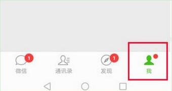 我来教你华为麦芒7设置微信指纹支付的详细操作。
