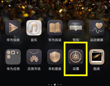 我来教你华为麦芒7设置铃声的教程分享。