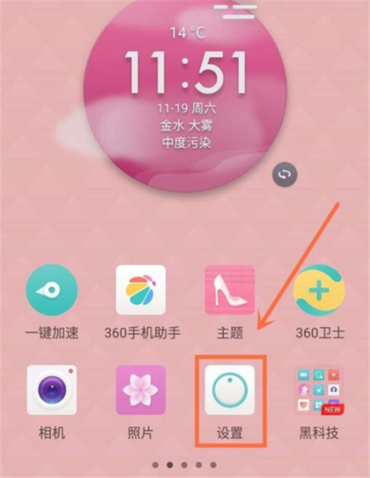 我来分享在360n7lite中打开护眼模式的方法分享。