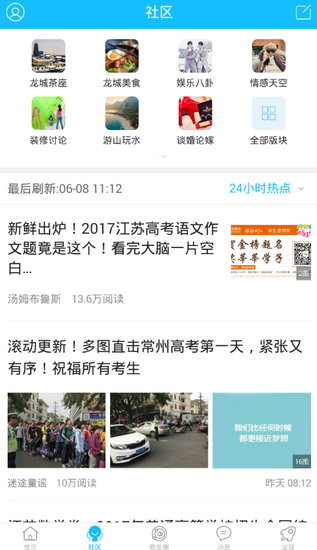 我来教你化龙巷APP打不开的处理步骤。