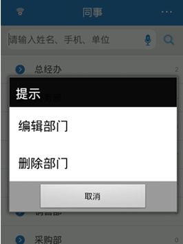 我来教你飞鸽传信中添加组织成员的具体流程介绍。