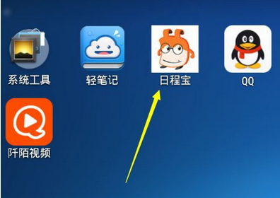 我来教你在日程宝中增加日程任务的具体步骤。