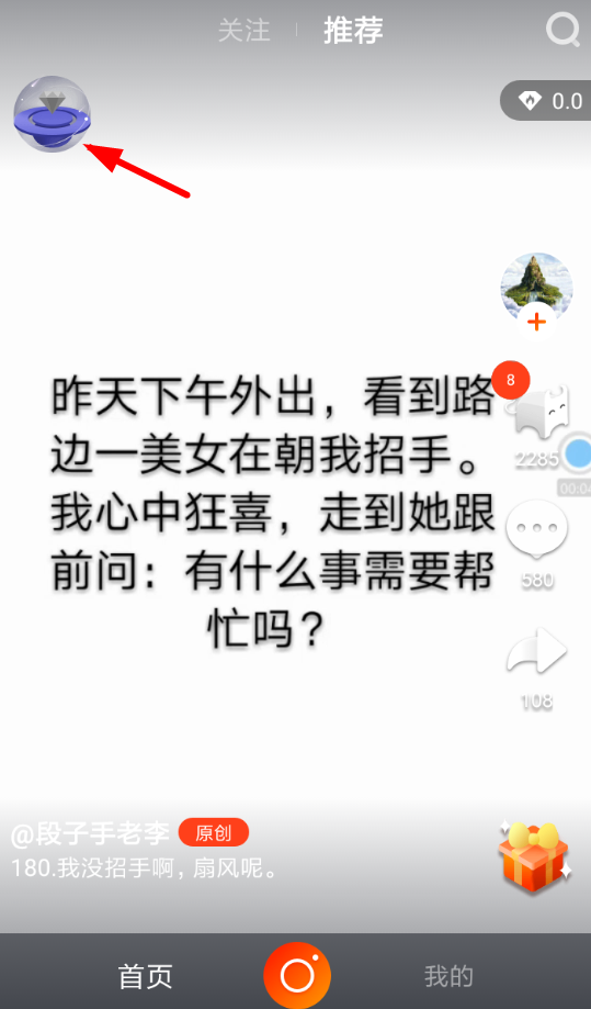 小编教你火牛视频中认证星级经纪人的详细流程介绍。