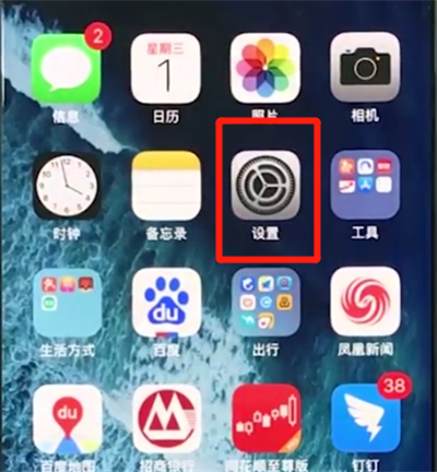 分享iphonexs打开定位的基础操作。