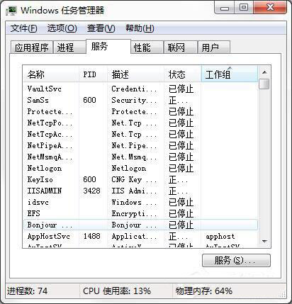 分享win7系统电脑资源不足的处理教程。