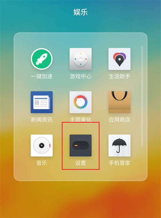 我来教你魅族v8设置usb调试的操作过程。
