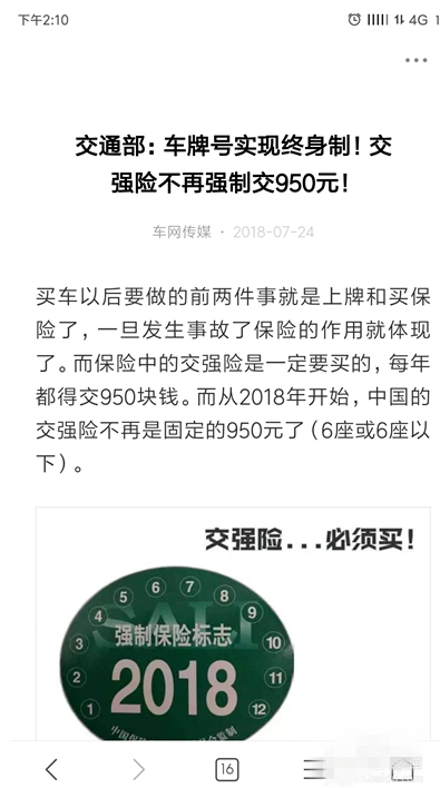 小编教你通过小米手机截长图的详细操作。