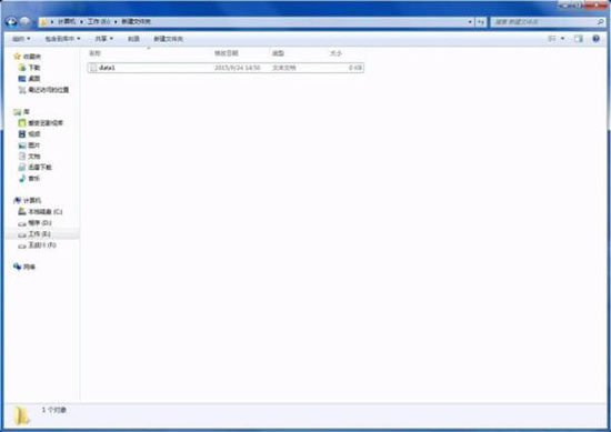 分享win7系统更改文件类型的详细操作。